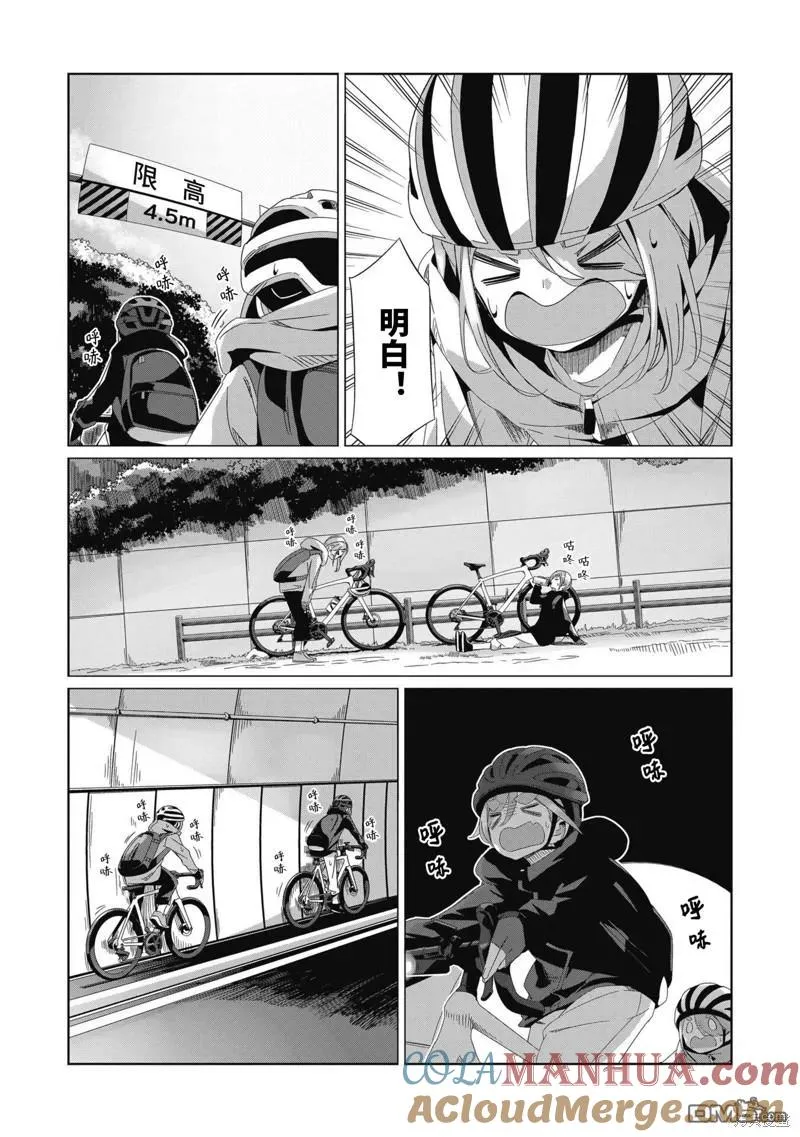 第86话 第7页