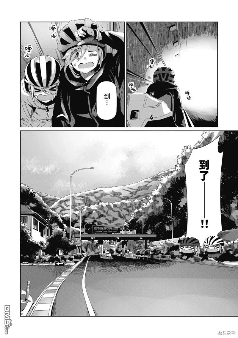 第86话 第8页