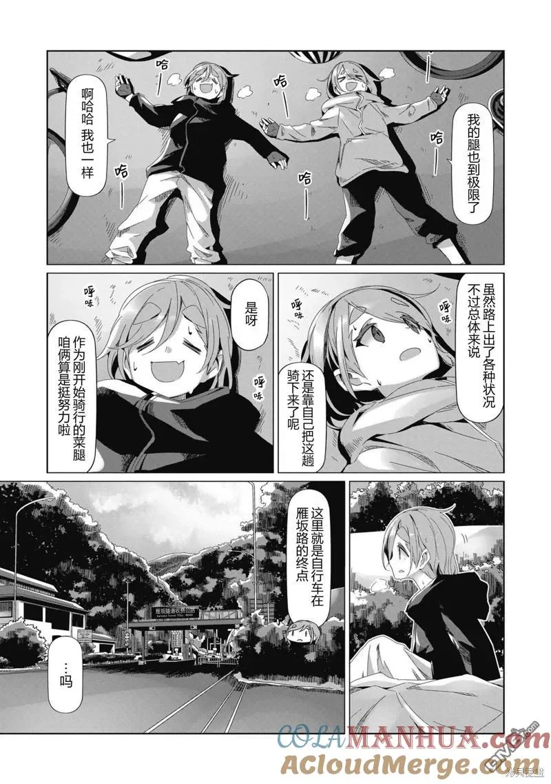 第86话 第9页