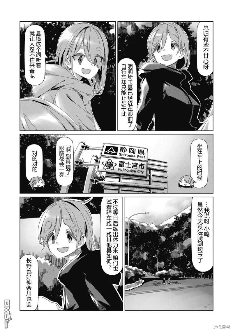 第86话 第10页