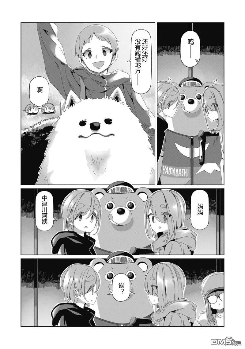 第86话 第16页
