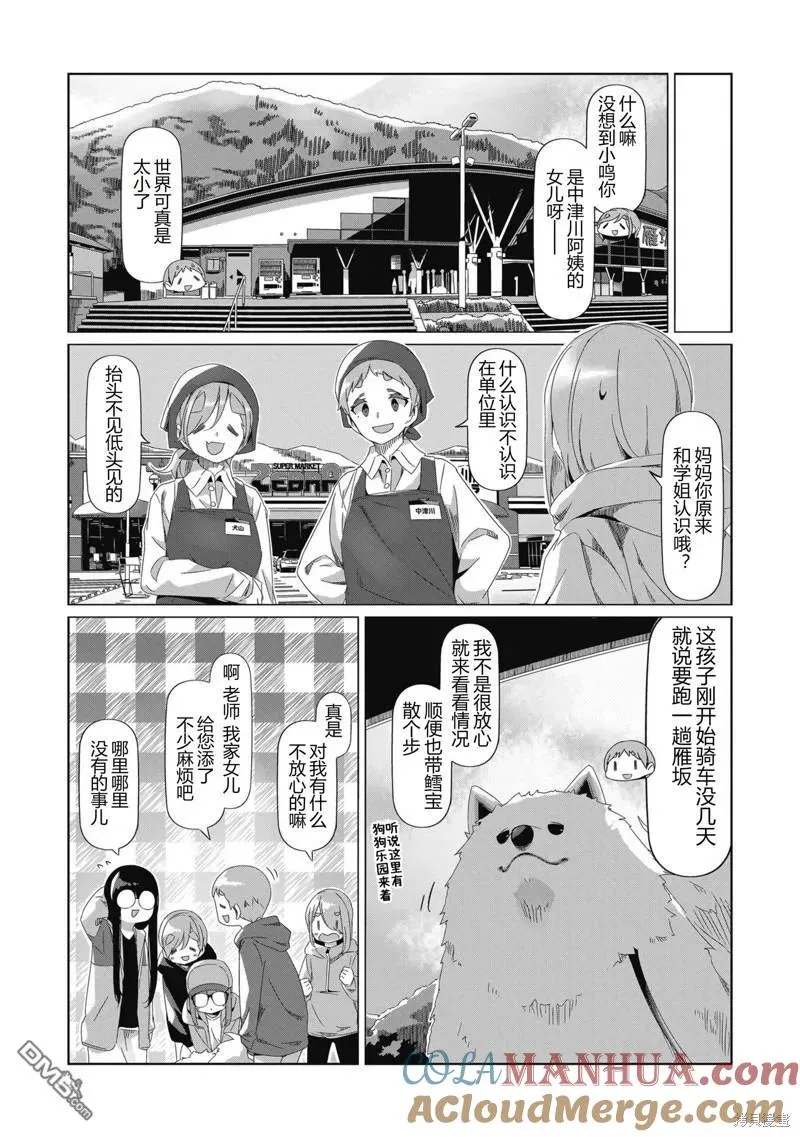 第86话 第17页