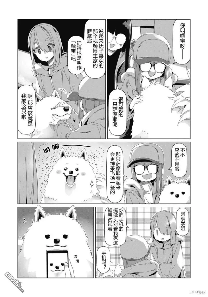 第86话 第18页