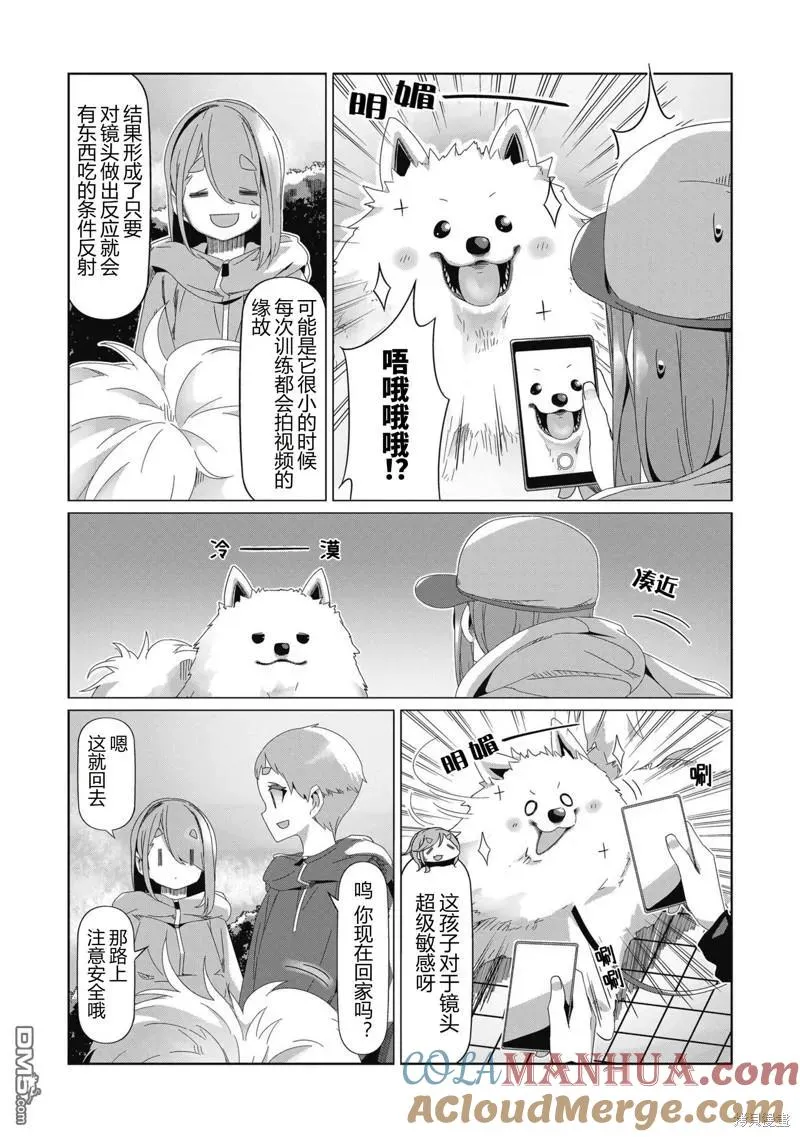 第86话 第19页