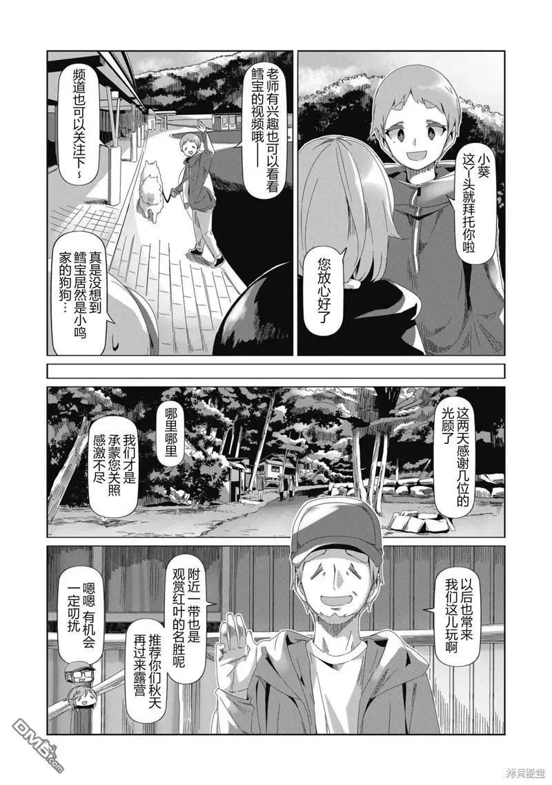 第86话 第20页