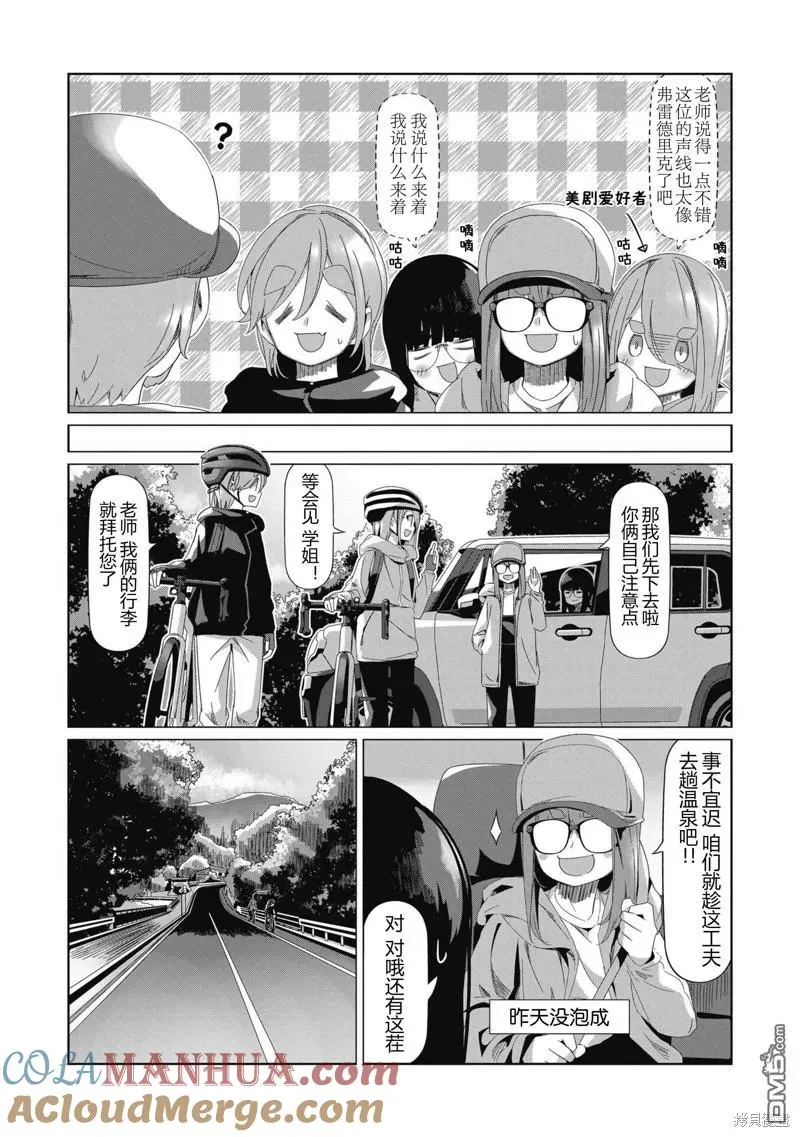 第86话 第21页