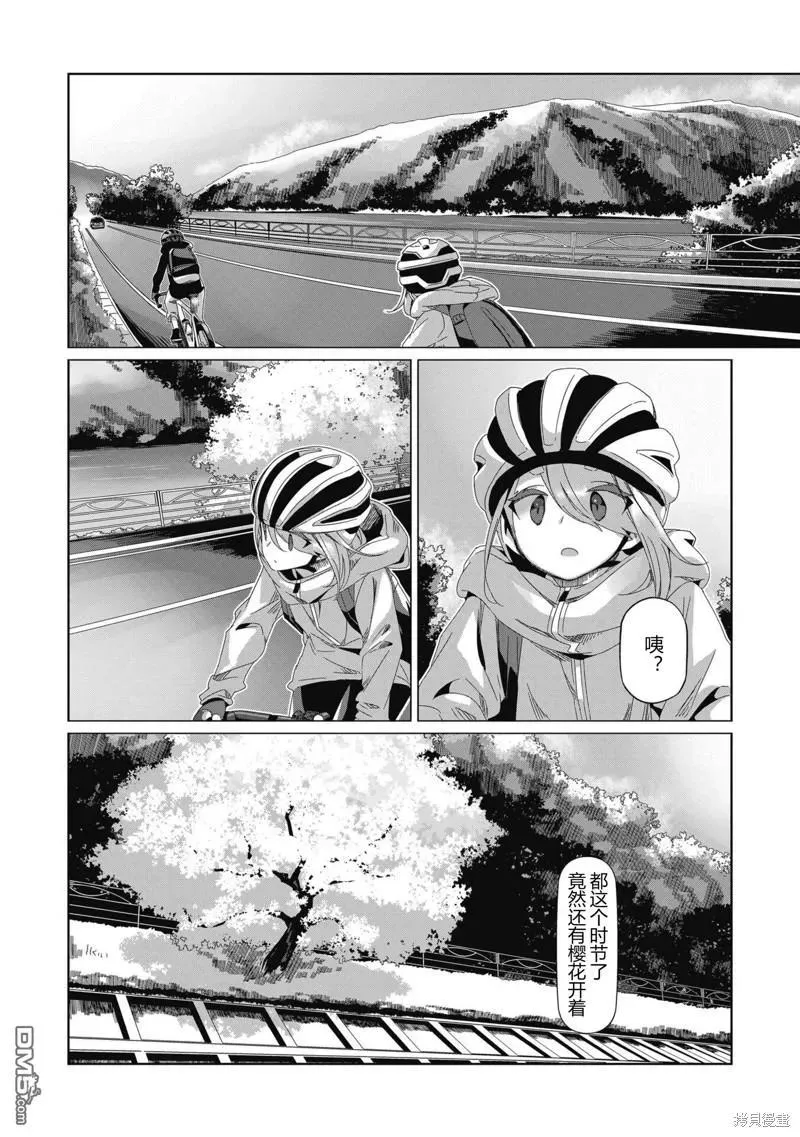 第86话 第22页