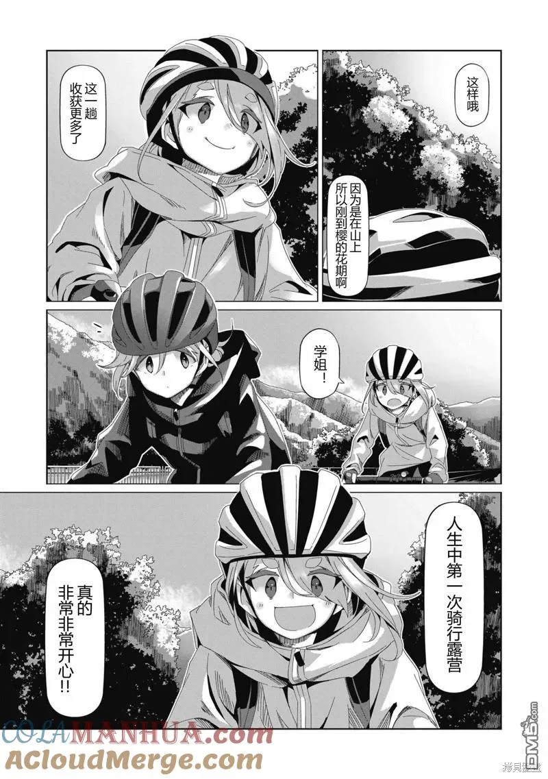 第86话 第23页