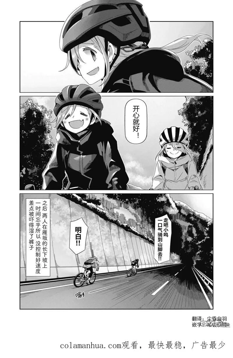 第86话 第24页