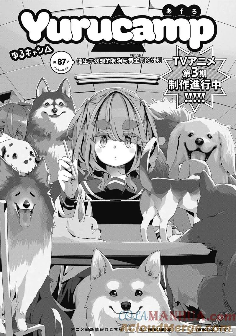 第87话 第3页