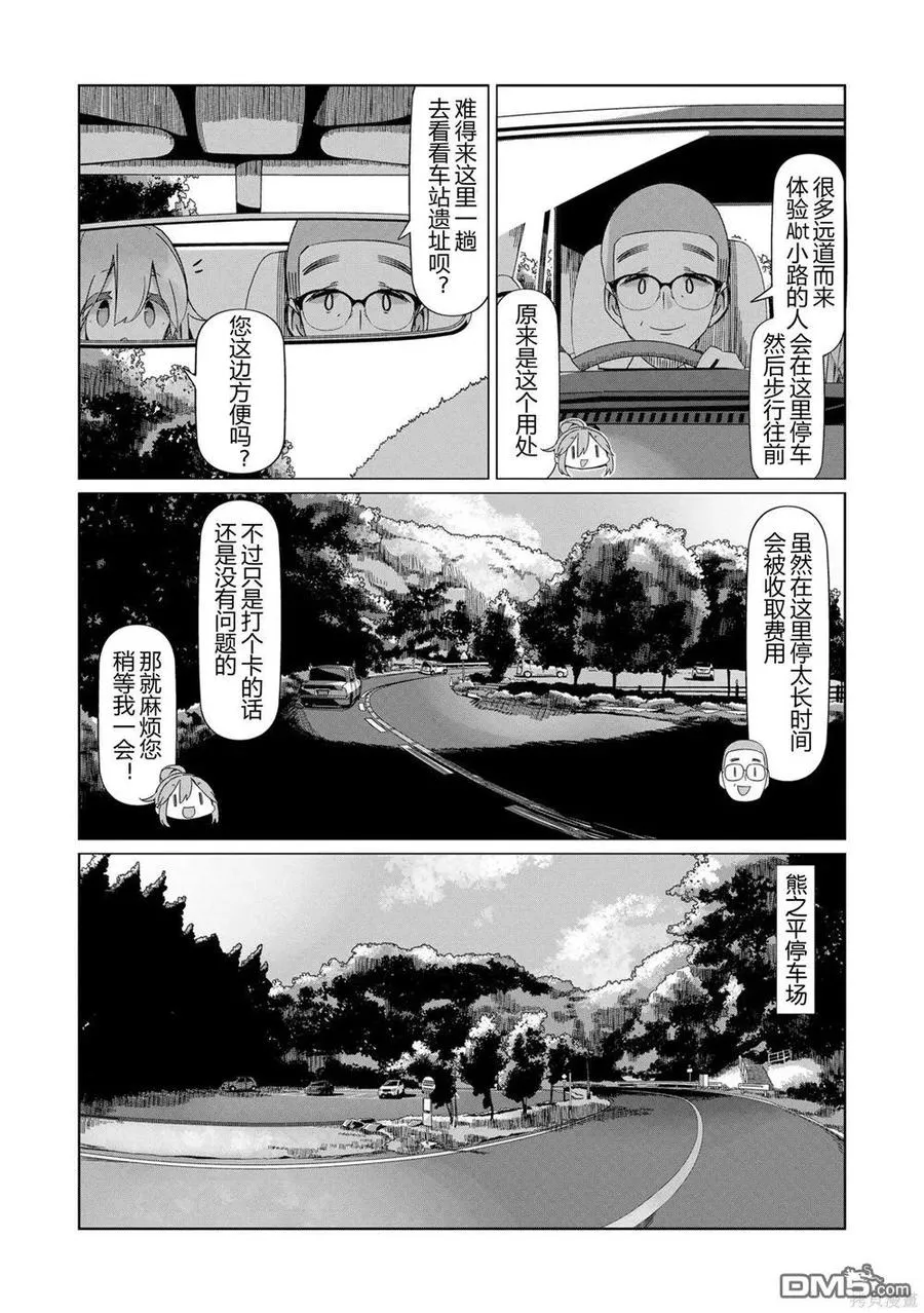 第90话 第10页