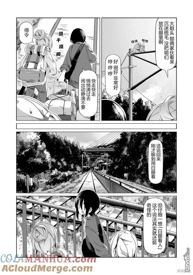 第91话 第19页