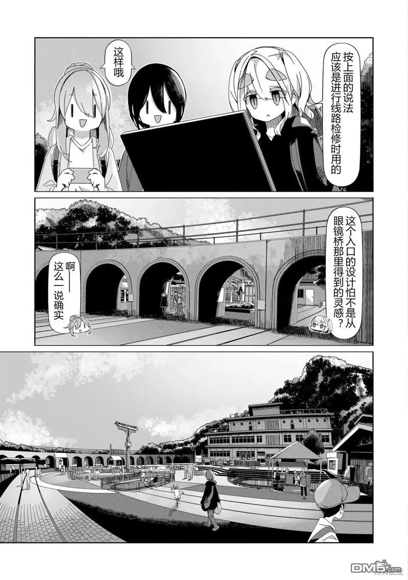 第92话 第4页