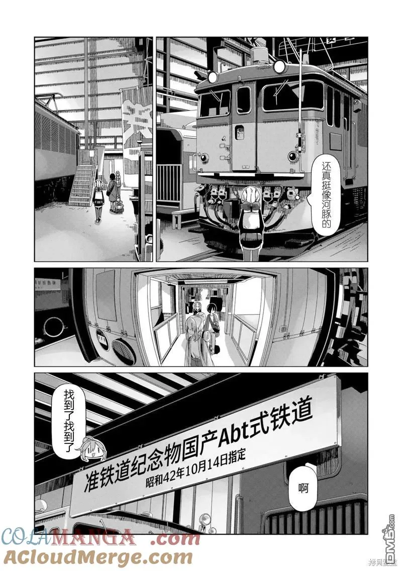 第92话 第13页