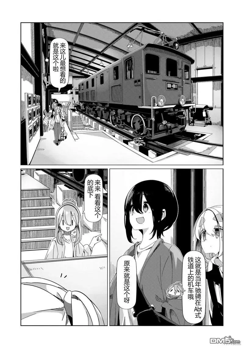 第92话 第14页