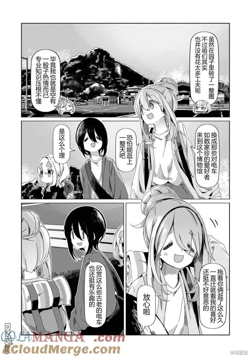 第92话 第23页