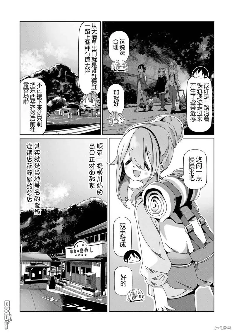 第92话 第24页