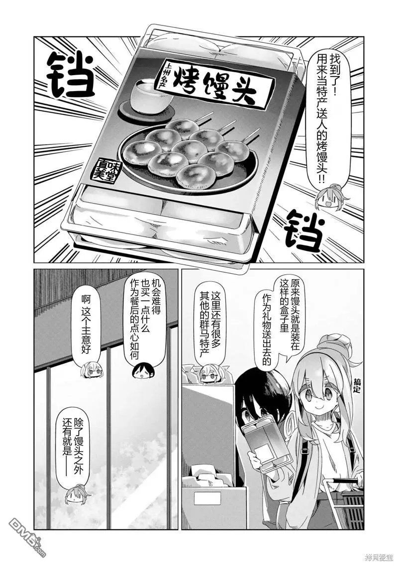 第93话 第16页