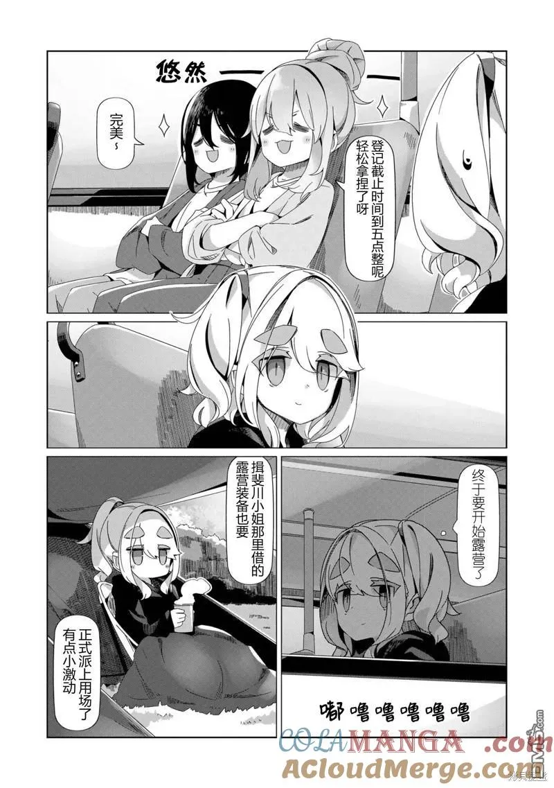 第93话 第19页