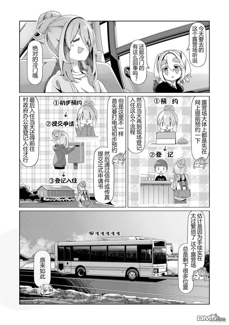 第93话 第20页