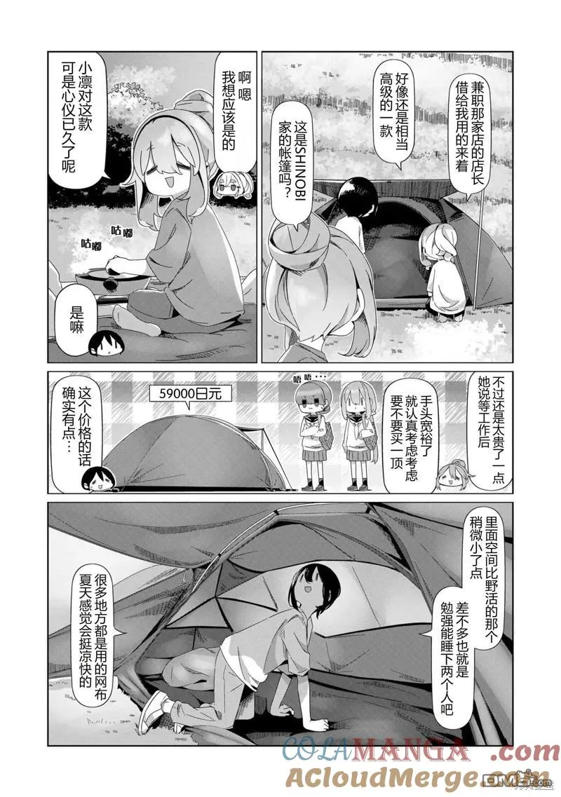 第94话 第13页