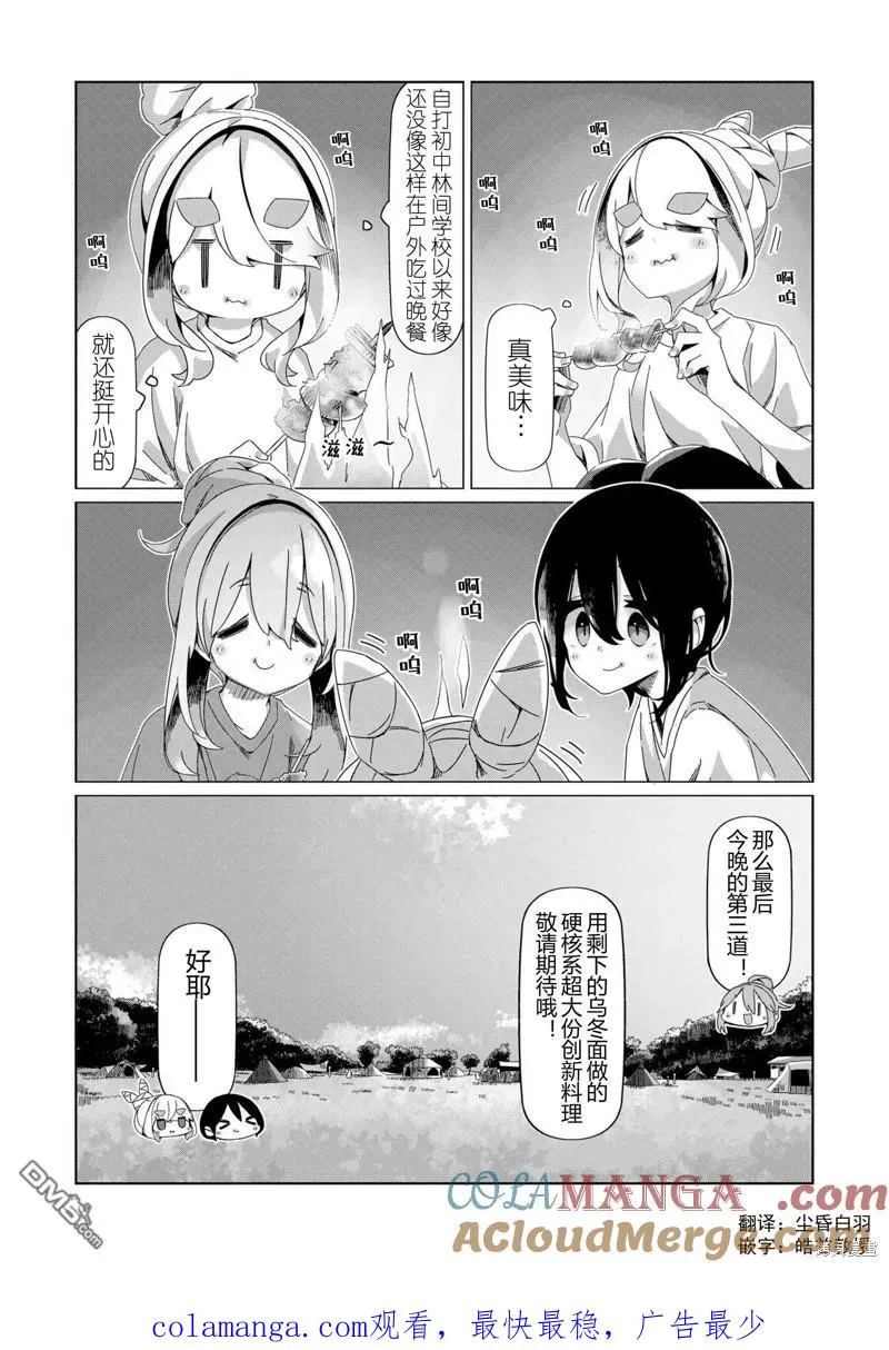 第94话 第25页