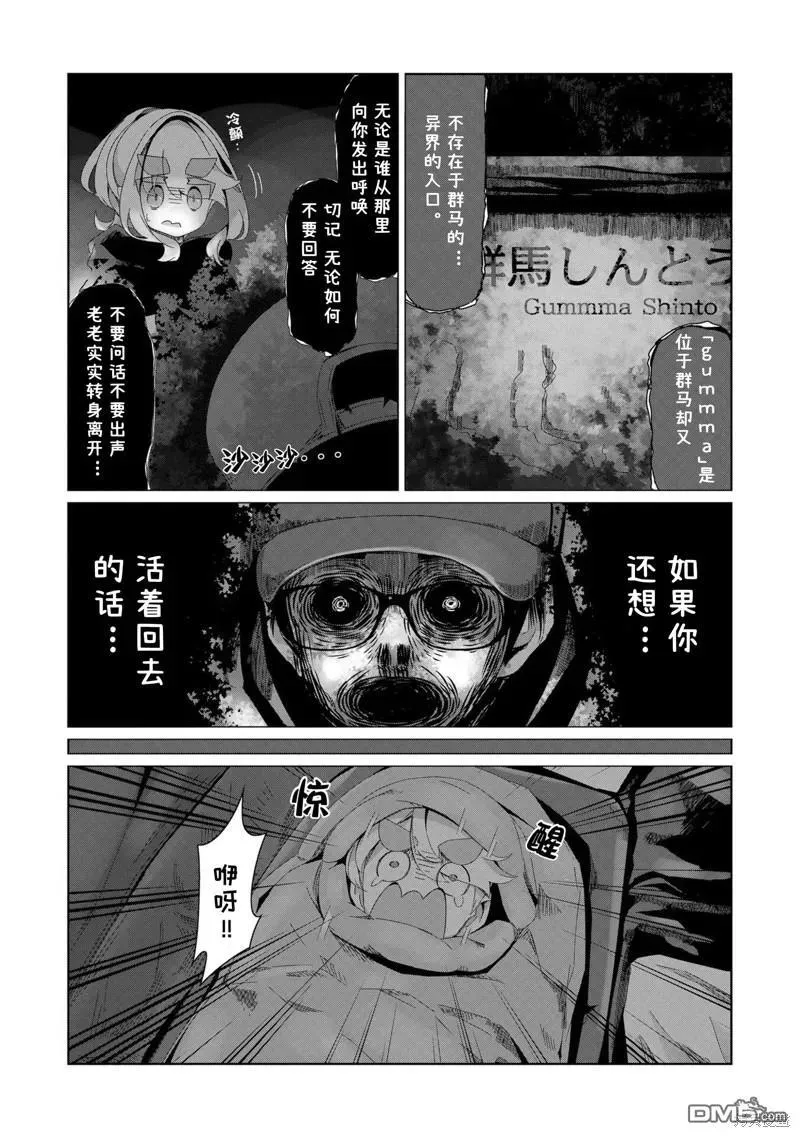 第95话 第24页