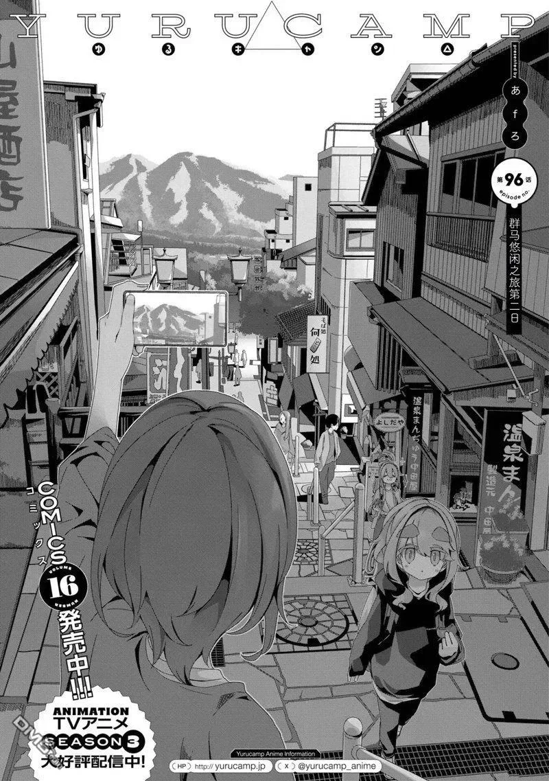 第96话 第4页