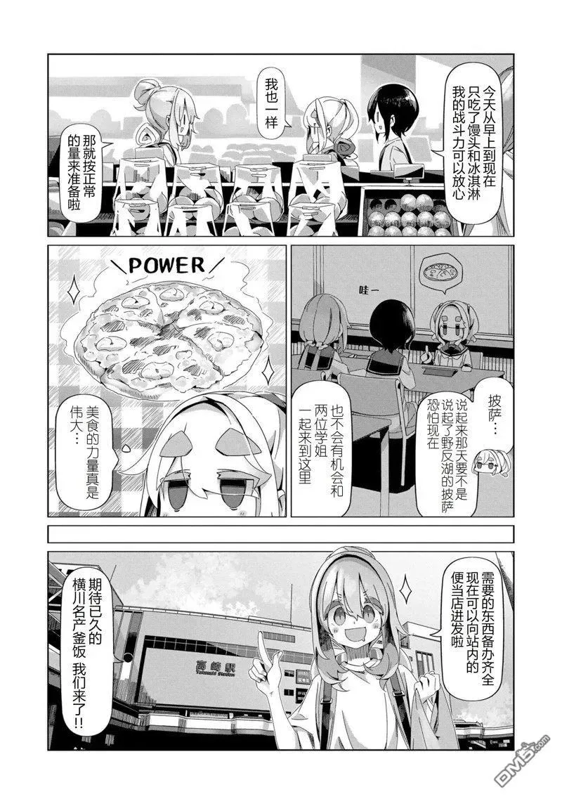 第96话 第18页