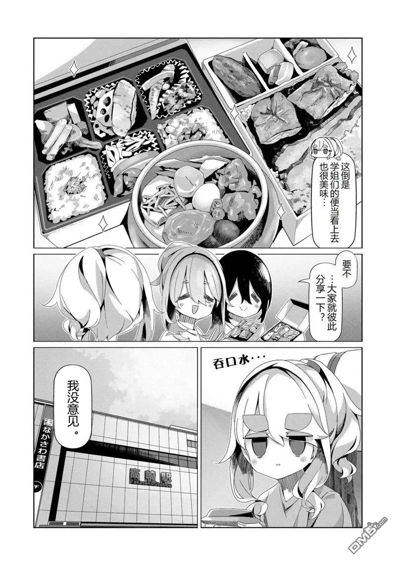 第96话 第20页