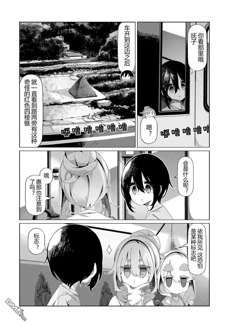 第96话 第24页