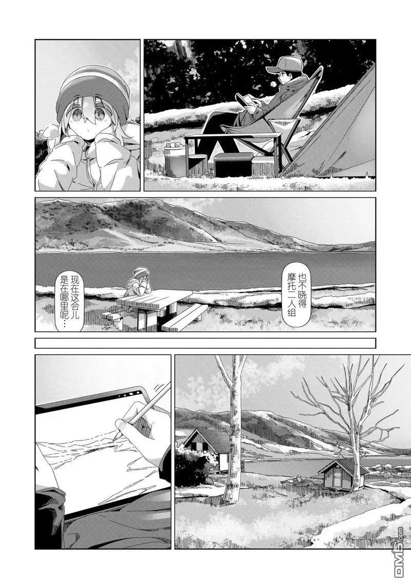 第97话 第22页