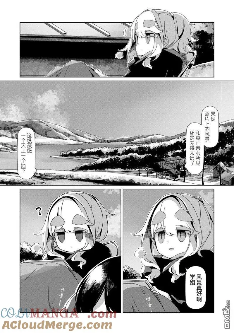 第97话 第23页