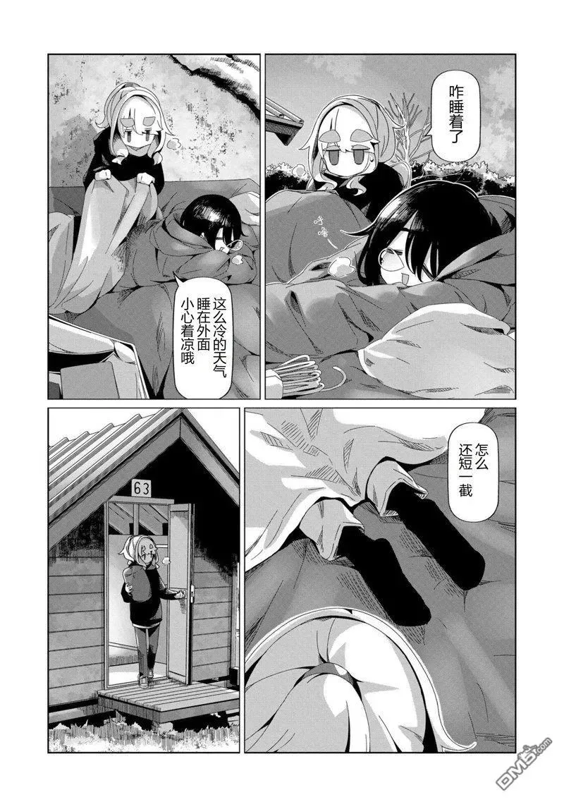 第97话 第24页