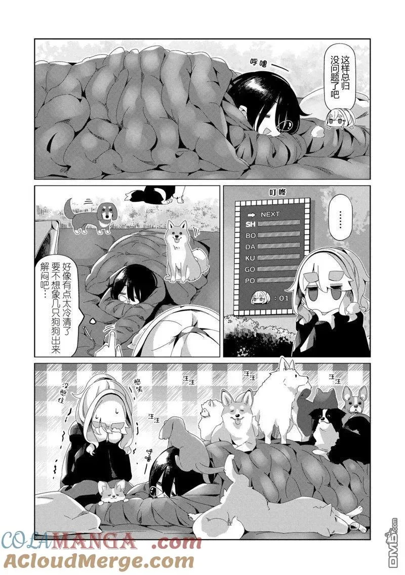 第97话 第25页