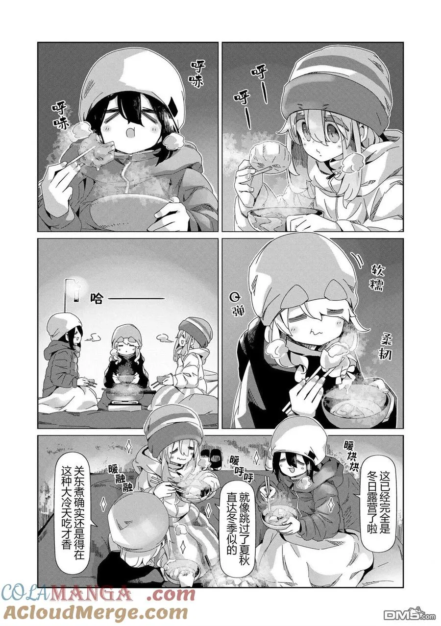 第98话 第5页
