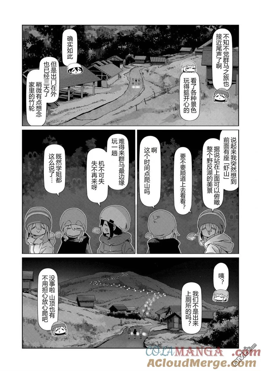 第98话 第17页