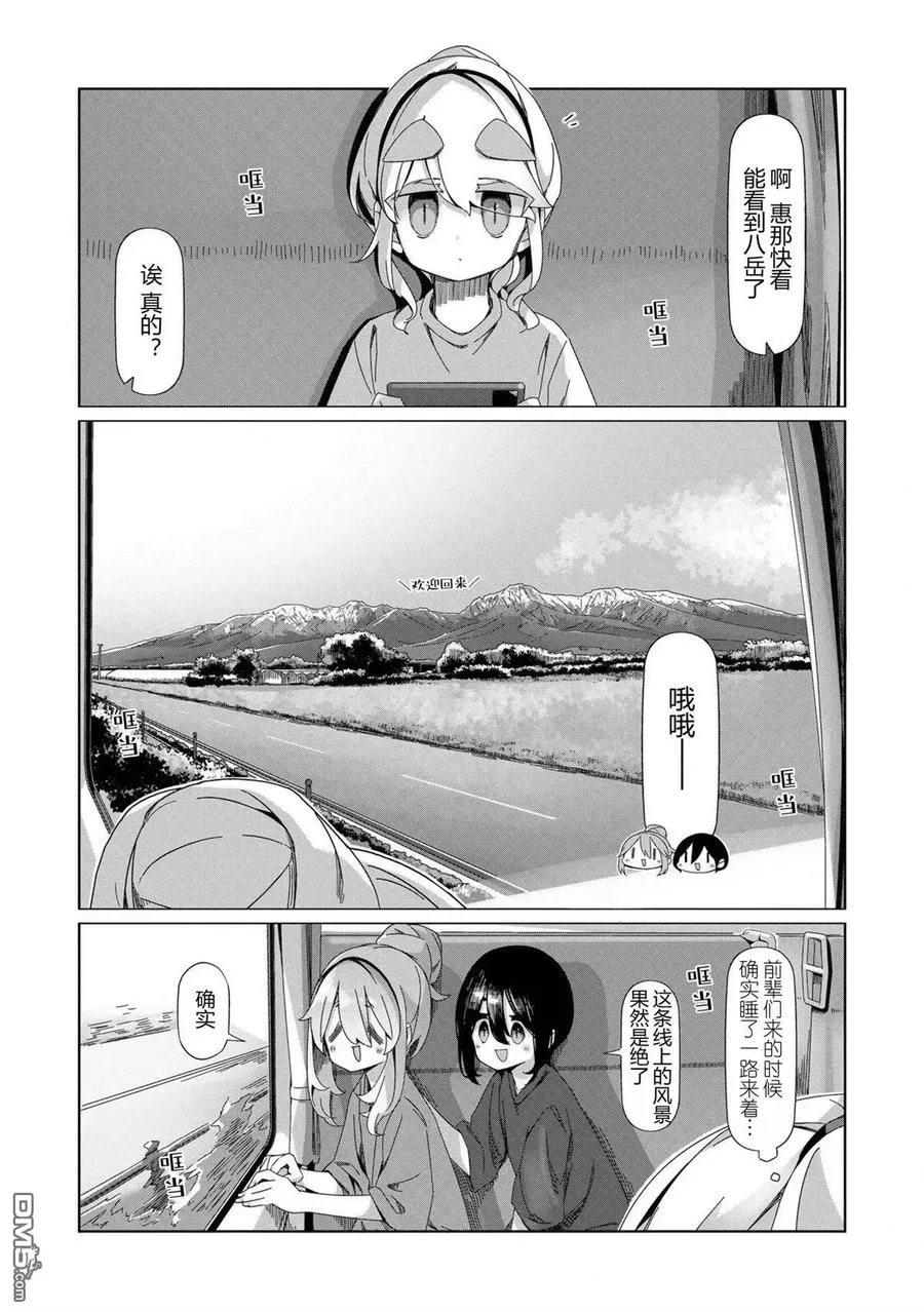 第98话 第22页