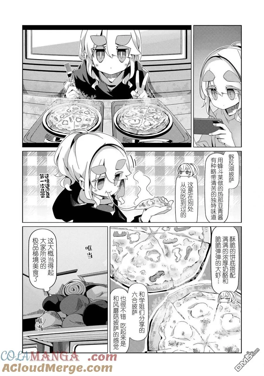 第98话 第23页