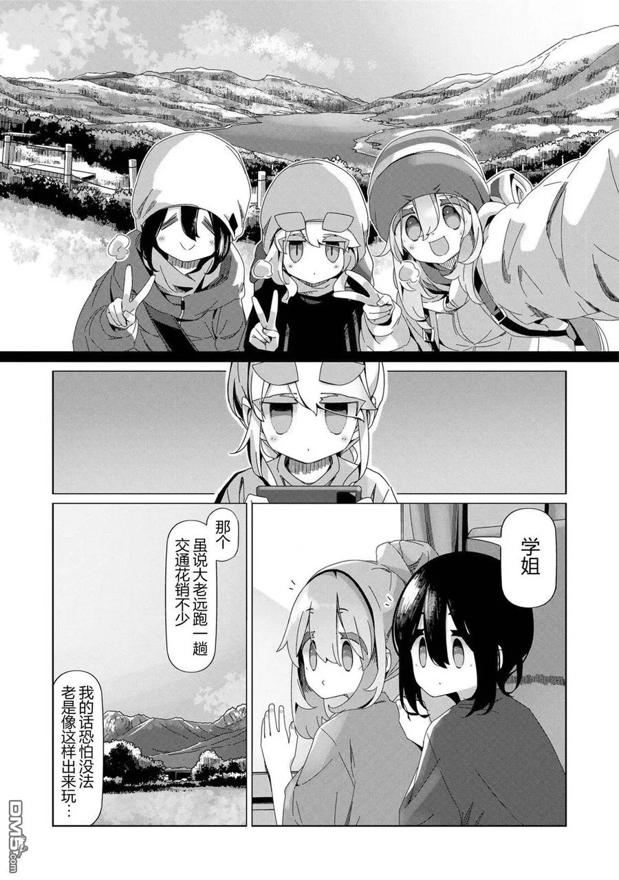第98话 第24页
