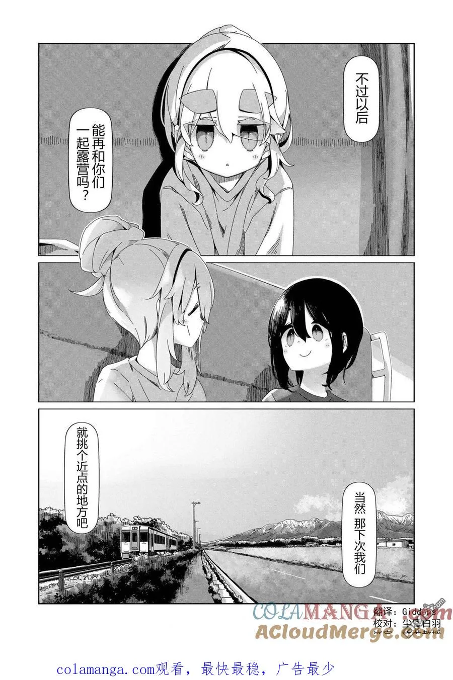 第98话 第25页