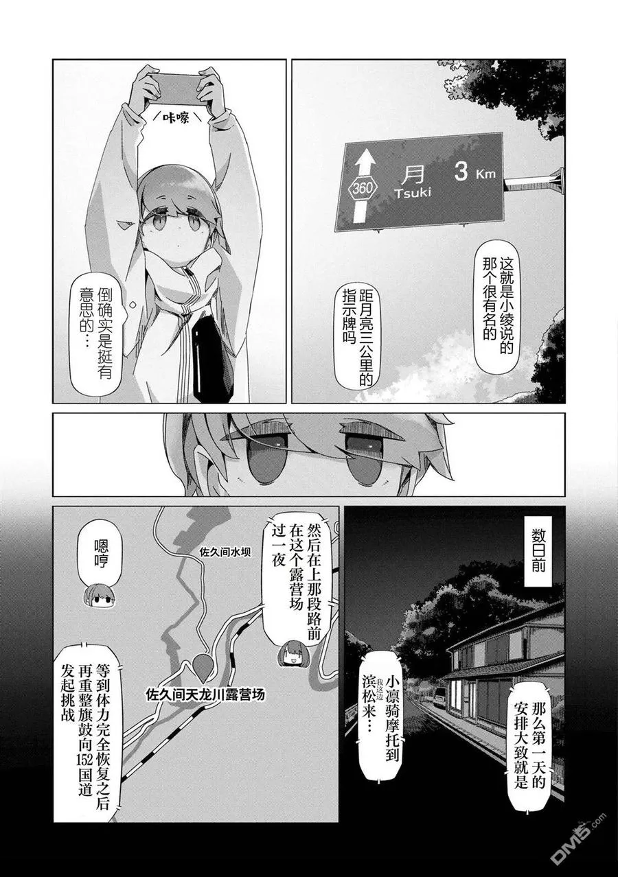 第99话 第4页