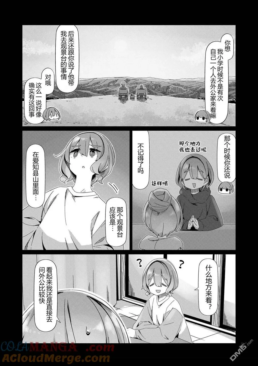 第99话 第7页