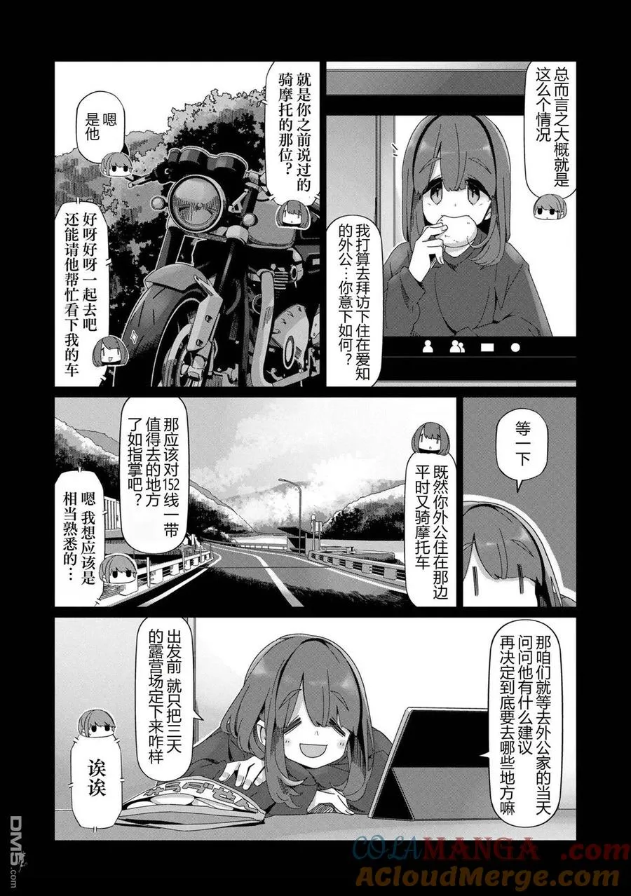第99话 第9页