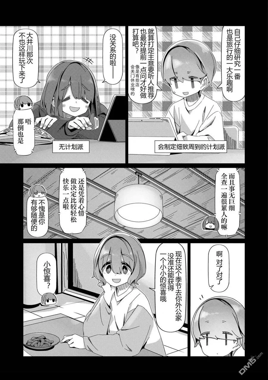 第99话 第10页