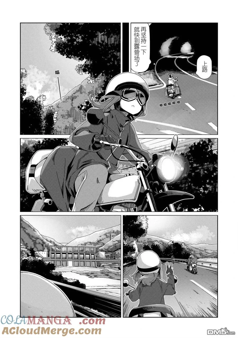第99话 第13页