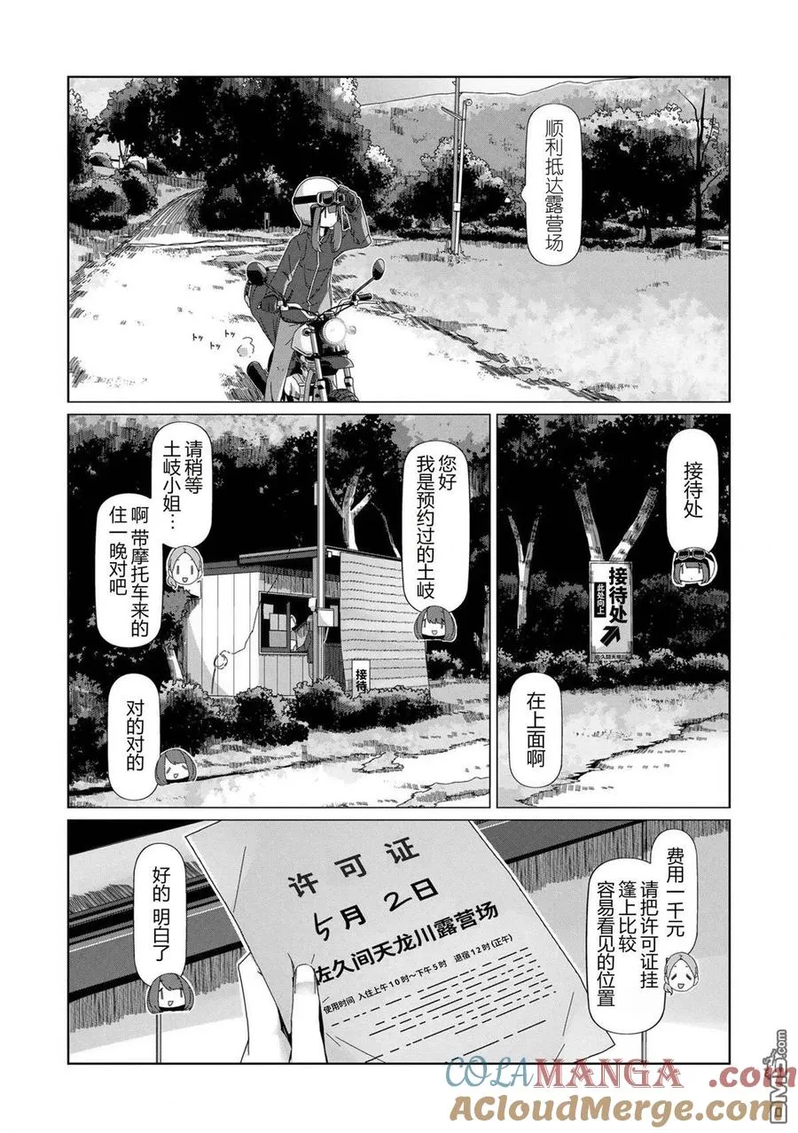 第99话 第15页