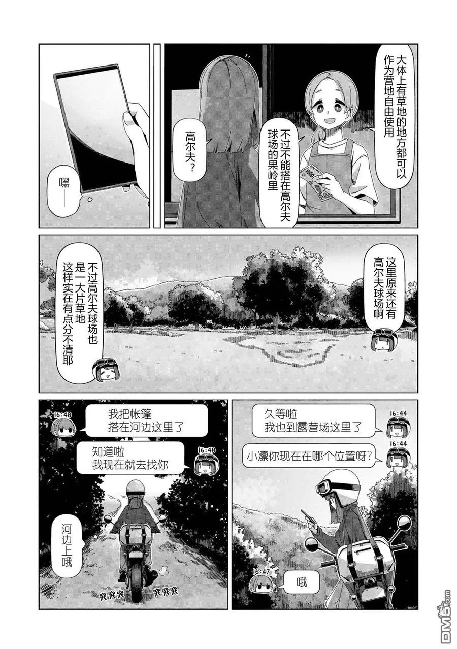 第99话 第16页