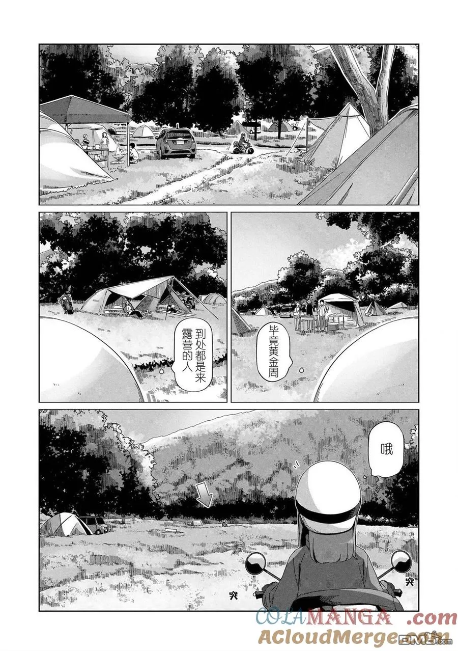 第99话 第17页