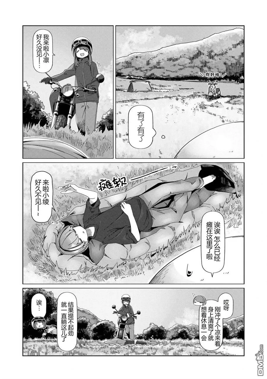 第99话 第18页